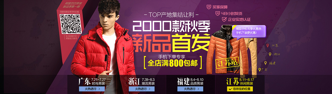 近期阿里页面首焦banner合集（图ZMTk2NDY4MDg=） - 电商 - 站酷设计师阿飞设计原创素材 - 站酷ZCOOL