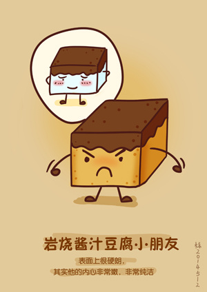产品们的漫画
