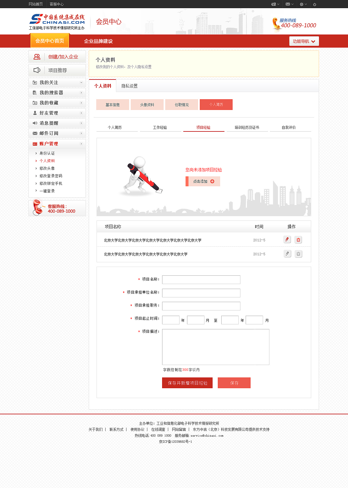 集团会员中心（图ZMTE5NzI4MDA=） - 其他网页 - 站酷设计师yangle100原创素材 - 站酷ZCOOL