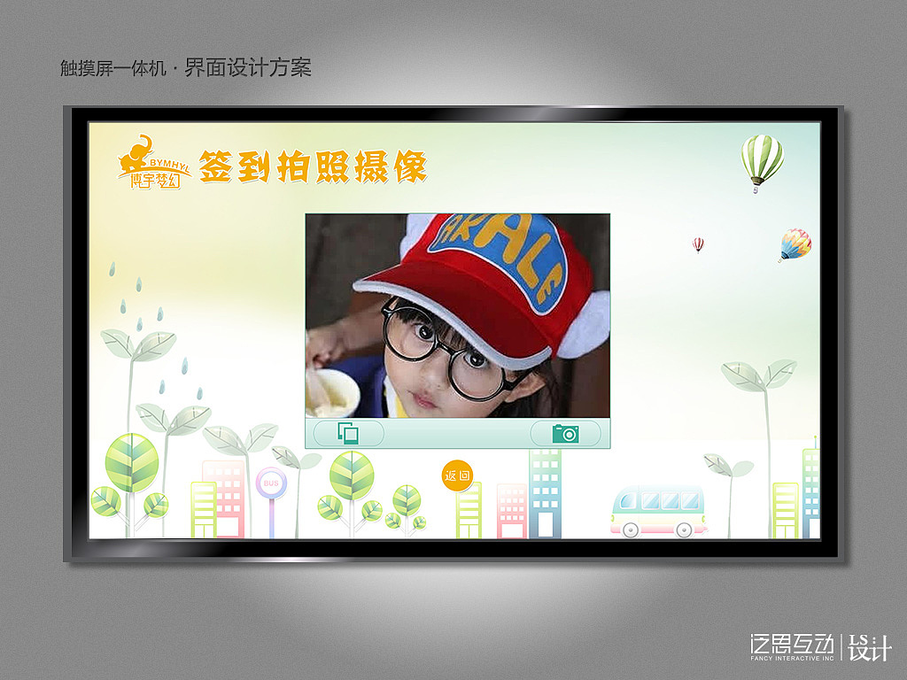 触摸屏一体机界面设计14（图ZMTIyMjkxOTI=） - 软件界面 - 站酷设计师laishuang原创素材 - 站酷ZCOOL