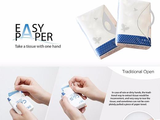 2014 红点入围作品——easy paper