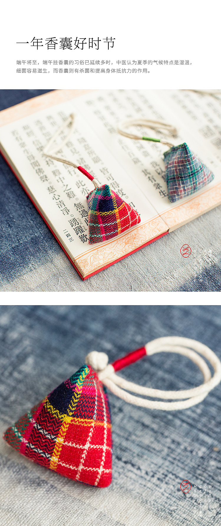 王的手创 端午手工香囊《六字真言》（图ZMTYwMzU1NTg0） - 其他手工艺 - 站酷设计师王丹青爱手创原创素材 - 站酷ZCOOL