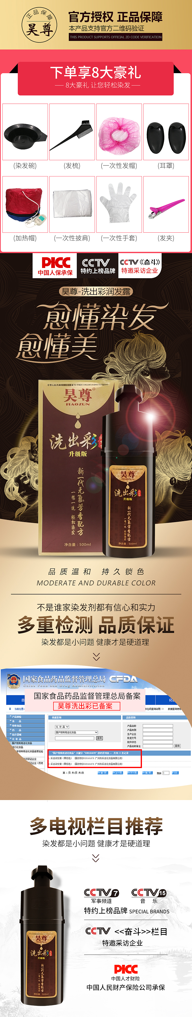 一洗白染发剂洗发露护发详情描述首页京东淘宝天猫商城（图ZMTc5MDM3NzA4） - 电商 - 站酷设计师陈晓婷原创素材 - 站酷ZCOOL