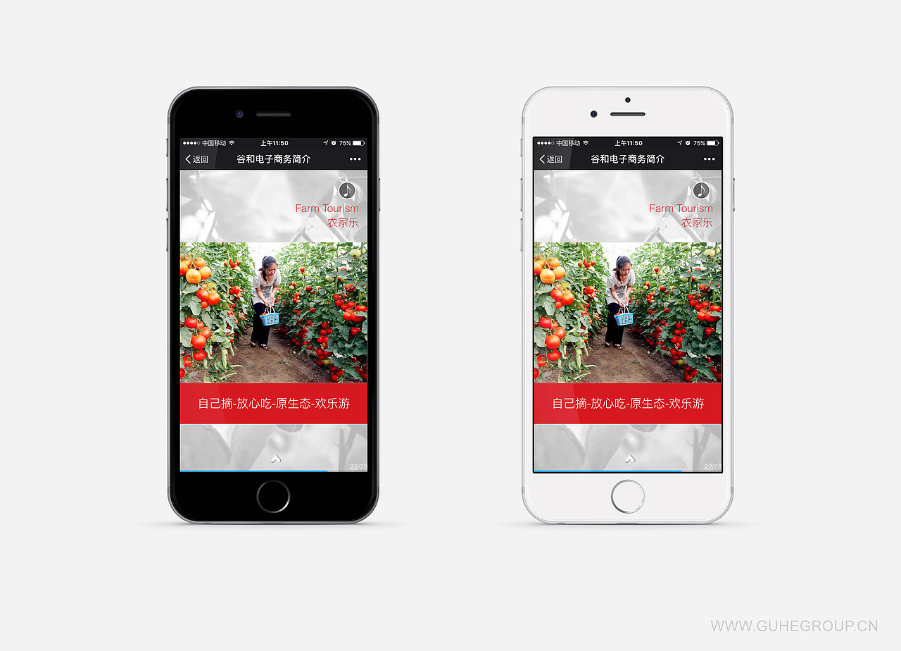 互联网+时代の农业革命/电商H5页面/易企秀/手机端界面/APP/黑与红（图ZNDA5MzcxNTI=） - 移动端网页 - 站酷设计师小羊咩了个咩原创素材 - 站酷ZCOOL