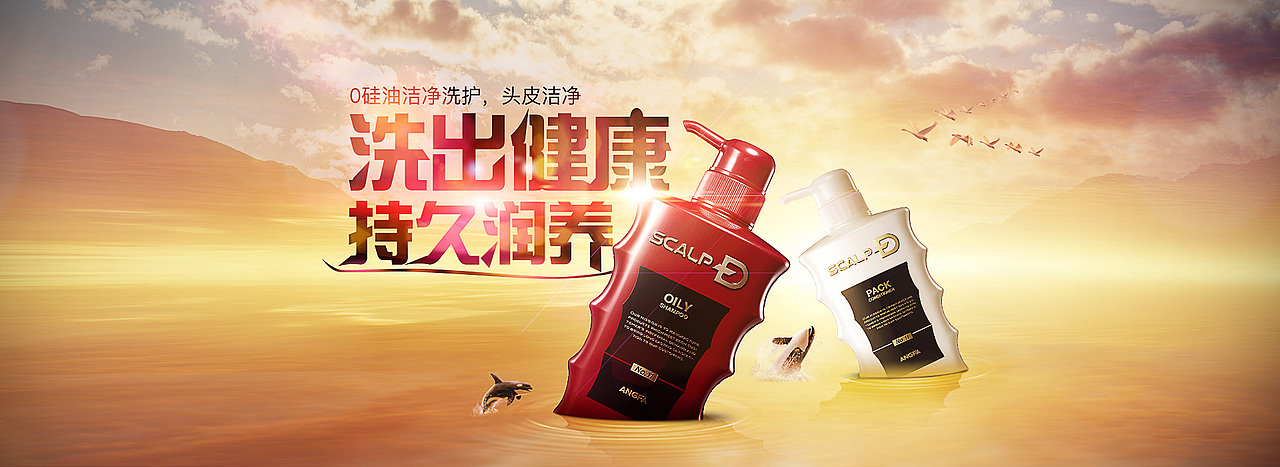 2016 洗护用品 洗发水 海报 合集