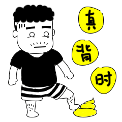 常德方言表情包（图ZOTY1OTA0NDg=） - 创作习作 - 站酷设计师super程sir原创素材 - 站酷ZCOOL