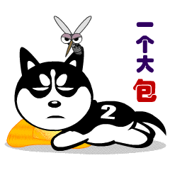 哈士奇抢红包表情包