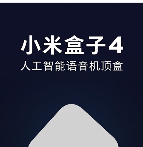 高清智能网络曲面电视机 /智能语音电视机顶盒