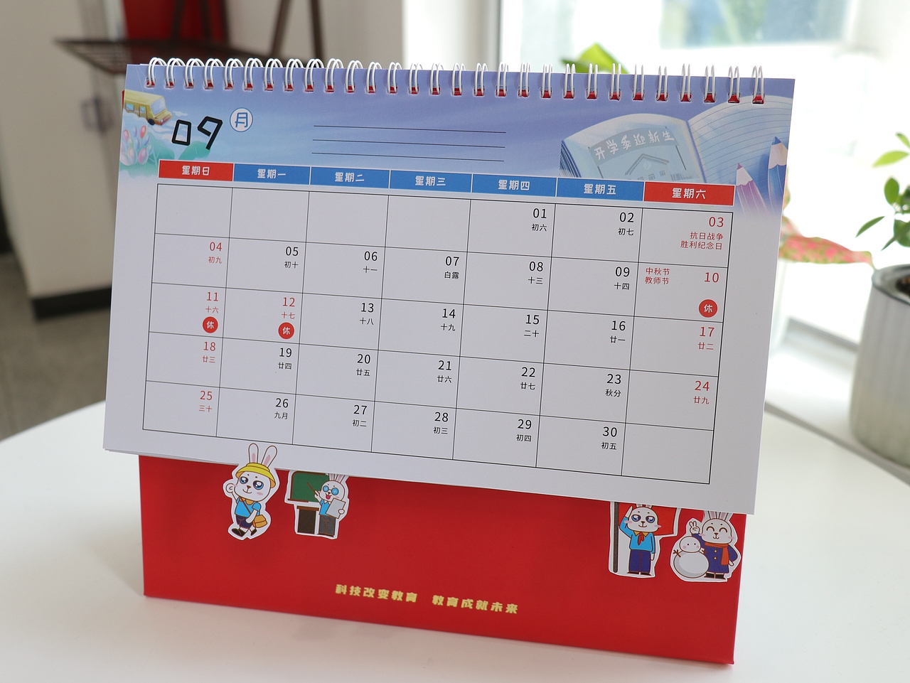 2022兔兔台历(已商用)