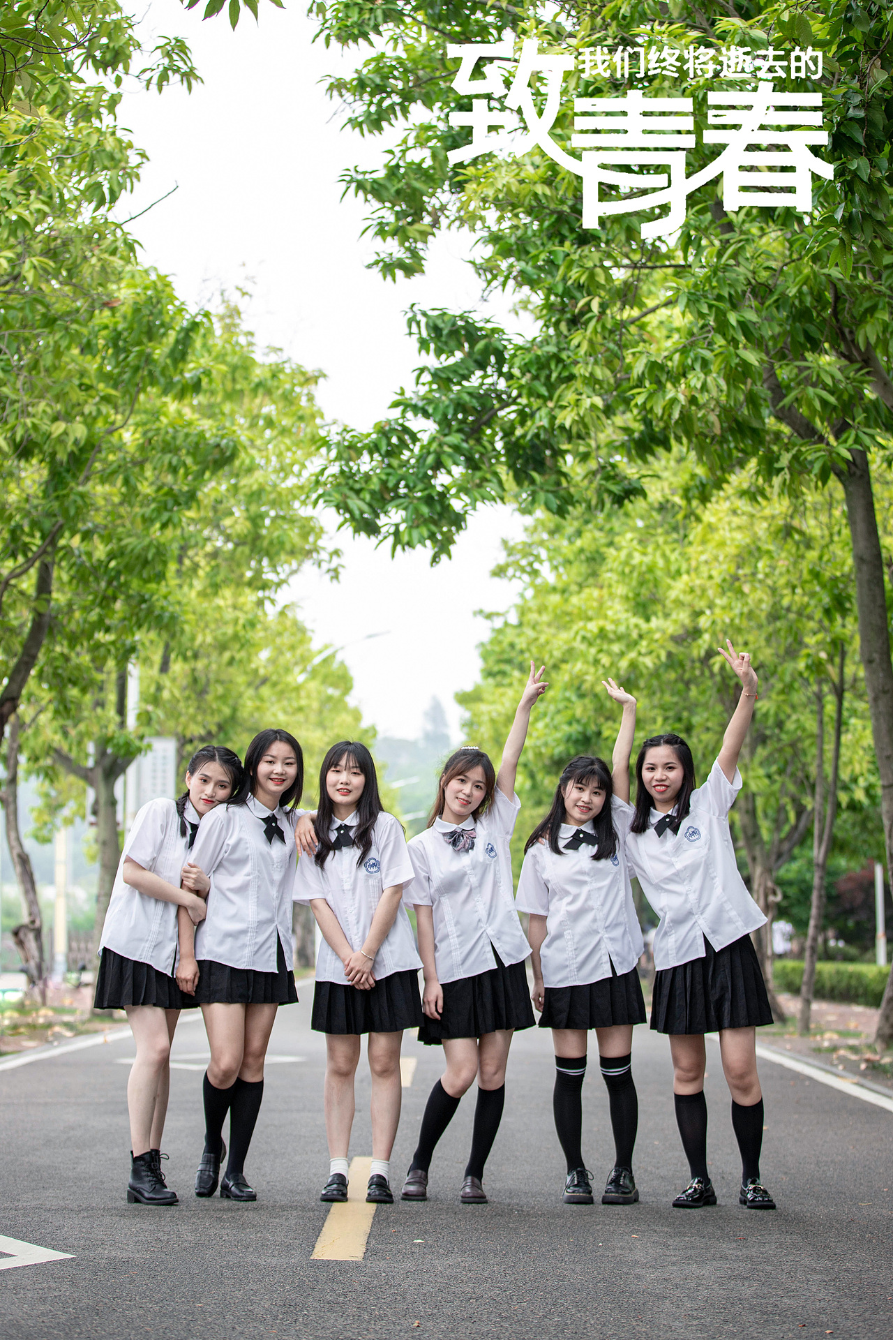 大学宿舍毕业照