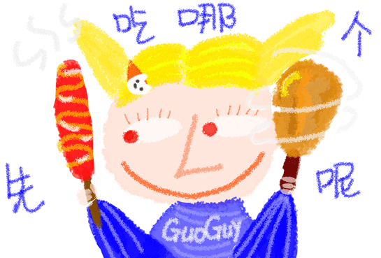 原创作品:画饼充饥 我饿了