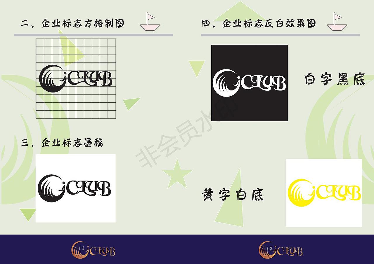 VI全套设计和图册（图ZMTMwNDA4OTc2） - 品牌 - 站酷设计师我也想当托原创素材 - 站酷ZCOOL