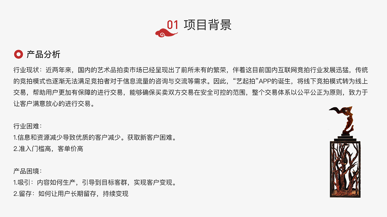 艺术品直播拍卖APP项目-第48组（图ZMTcxOTM2MTE2） - APP界面 - 站酷设计师花火设计原创素材 - 站酷ZCOOL