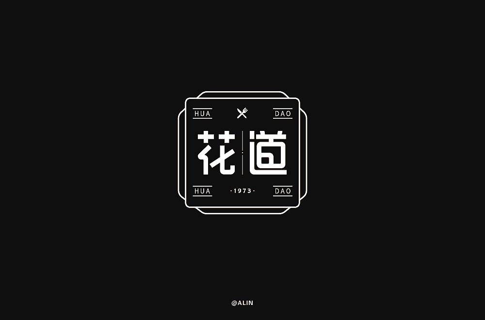 字体帮第1472篇（图ZMTk4NjI1MzI4） - 字体/字形 - 站酷设计师字体帮原创素材 - 站酷ZCOOL
