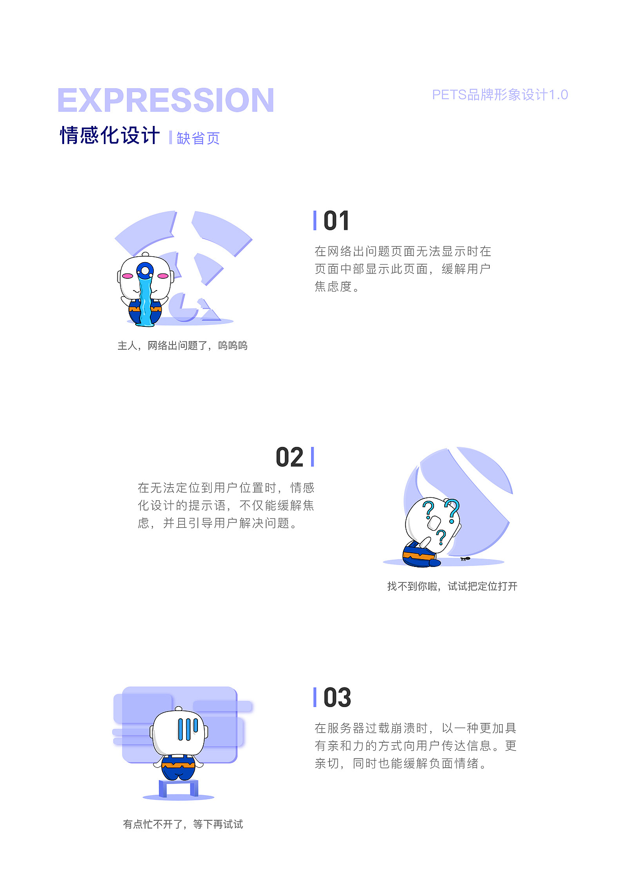 PETS宠物智能喂食器手机控制端产品设计GUI提案（图ZMjIwNjI3MDg4） - APP界面 - 站酷设计师TUNE_天宇原创素材 - 站酷ZCOOL