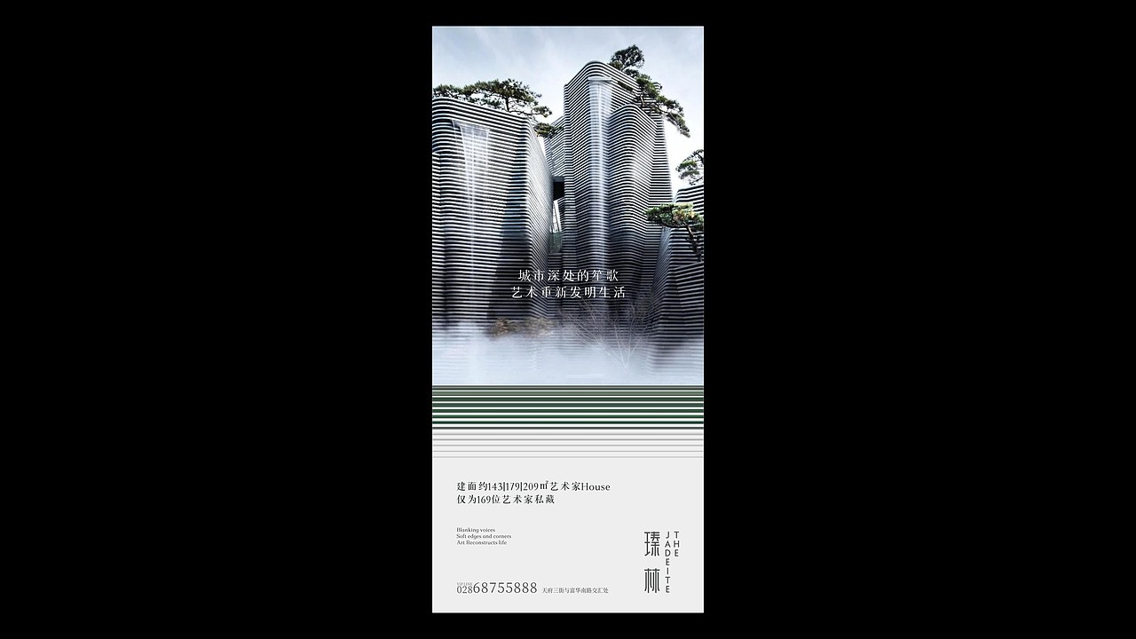 高端住宅臻林提案（图ZMjU0NjYzODky） - 品牌 - 站酷设计师川十三losings原创素材 - 站酷ZCOOL