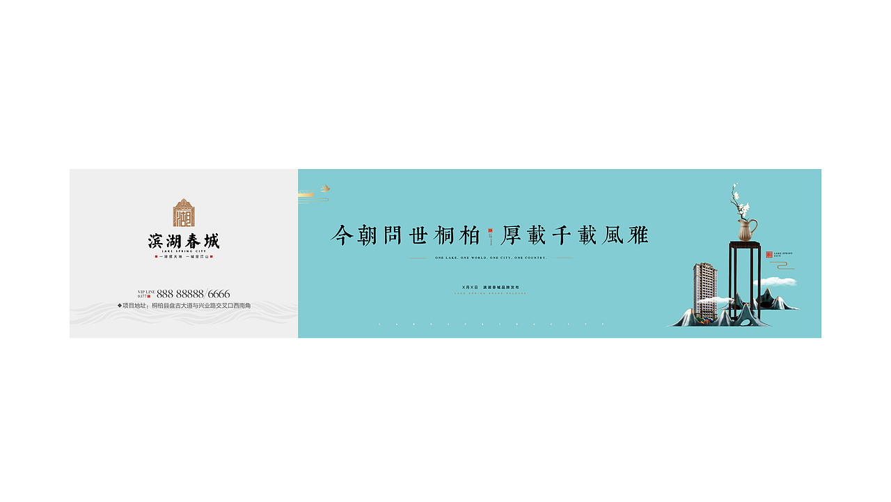 桐柏滨湖春城（图ZMjY2Njg1MjMy） - Logo - 站酷设计师Anydark川原创素材 - 站酷ZCOOL