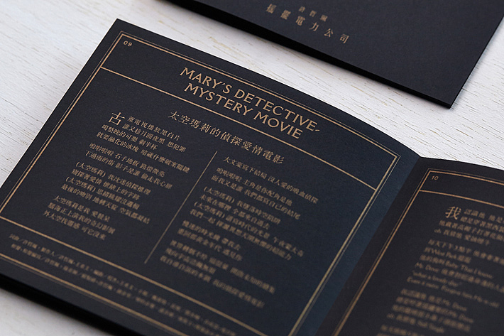 许哲佩 Peggy Hsu - 摇摆电力公司 专辑设计(图ZNTAwODE4MjQ=) - 包装 - 站酷设计师洋葱設計原创素材 - 站酷ZCOOL