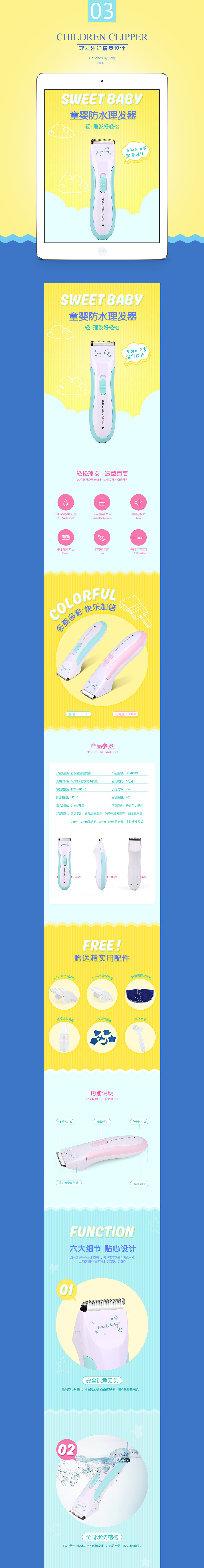 2016部分详情页设计（图ZNjYwMzUzOTI=） - 运营设计 - 站酷设计师paigi_lio原创素材 - 站酷ZCOOL