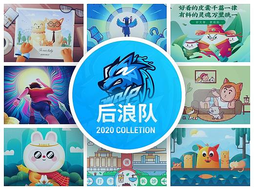 百图特攻队-后浪队作品（个人主页-ZNDU1MDA5NDg=） - 创作习作 - 站酷设计师头文字戴原创素材 - 站酷ZCOOL