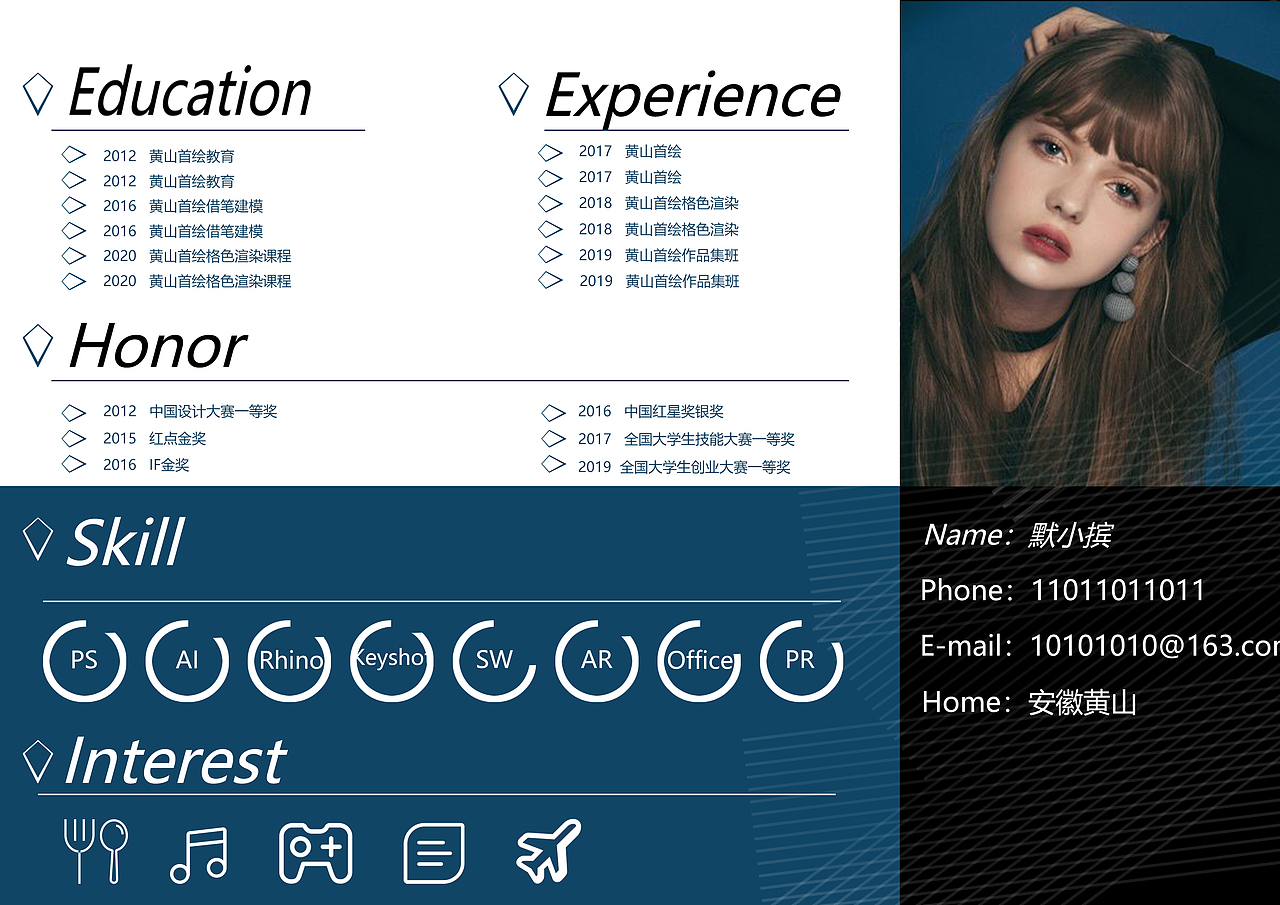 作品集封面和简历页