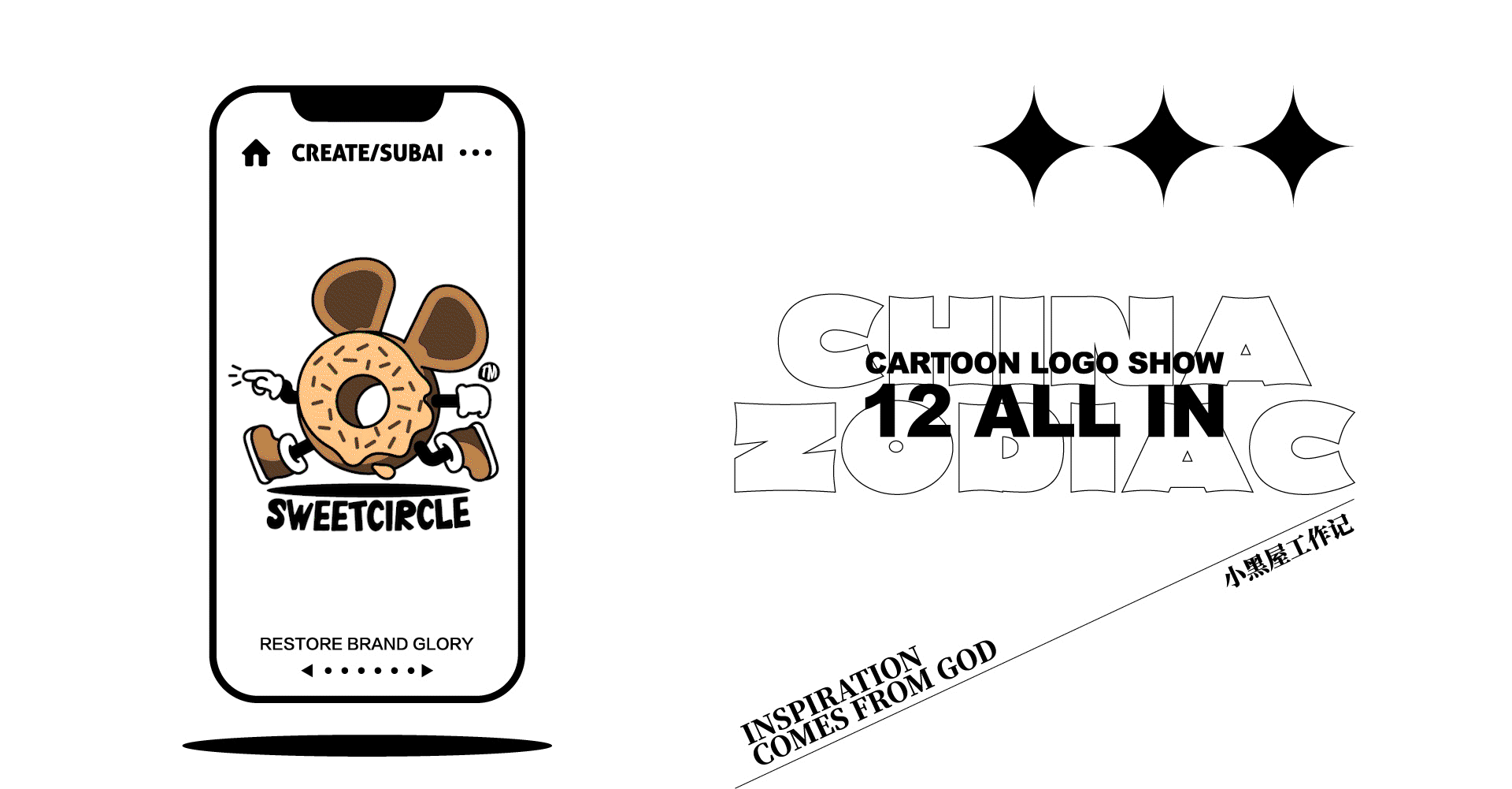 生肖logo合集（图ZMjk1NDQzNzc2） - Logo - 站酷设计师苏白SUBAI原创素材 - 站酷ZCOOL