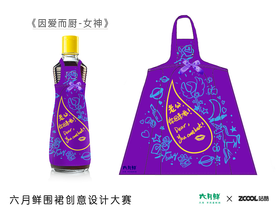 婚后的女神,有了另一半的爱护,可能下厨房的次数屈指可数,为心爱的人做一顿美味的饭菜,也是女神心中为了感激爱人多年呵护的礼物。