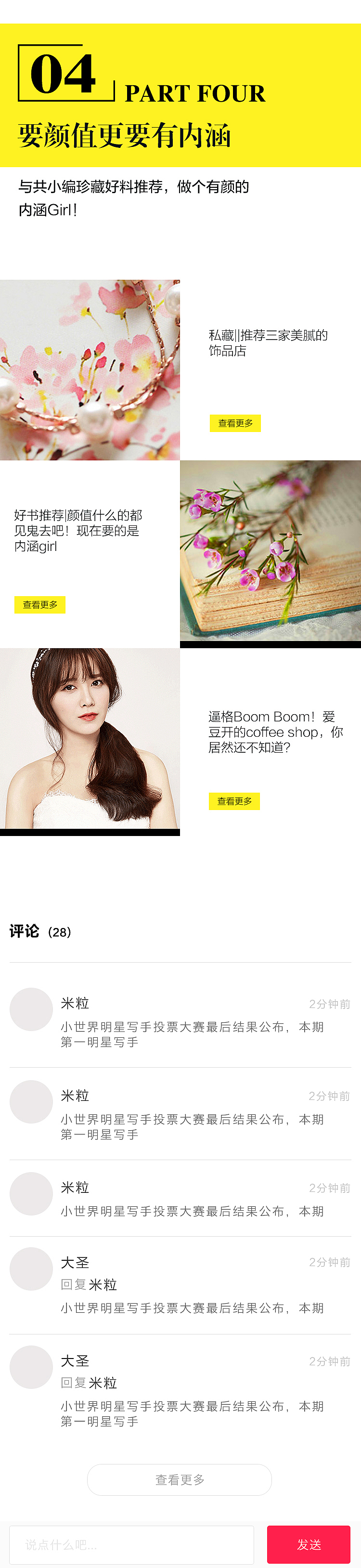 日常活动H5页面（图ZNjEwOTY0NTY=） - APP界面 - 站酷设计师TUTU兔原创素材 - 站酷ZCOOL
