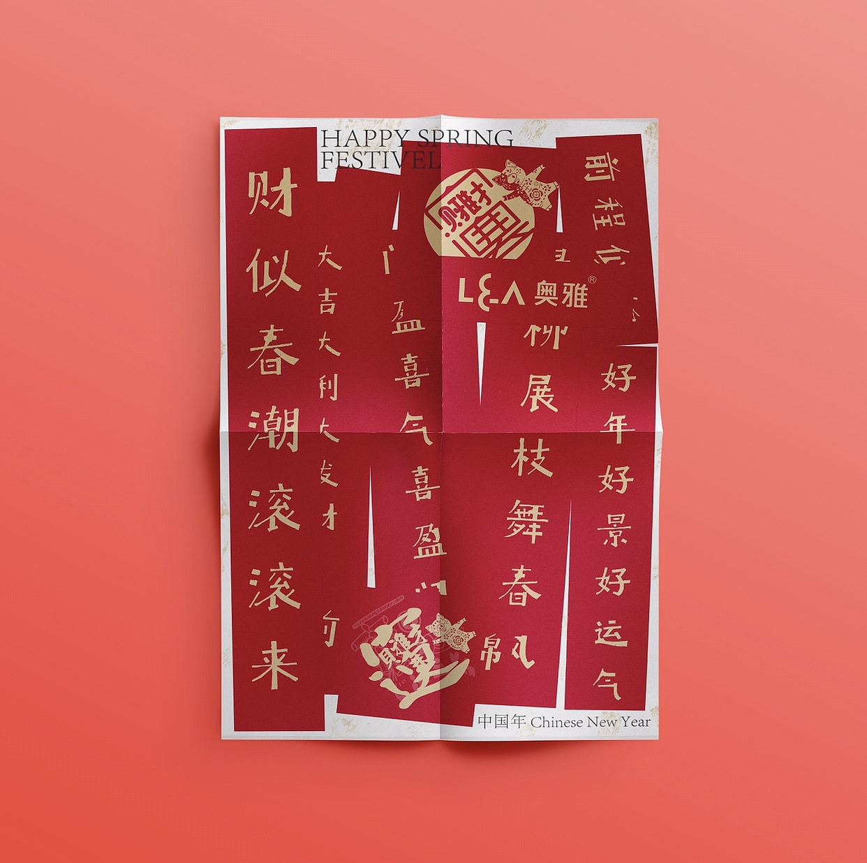 春节系列海报设计