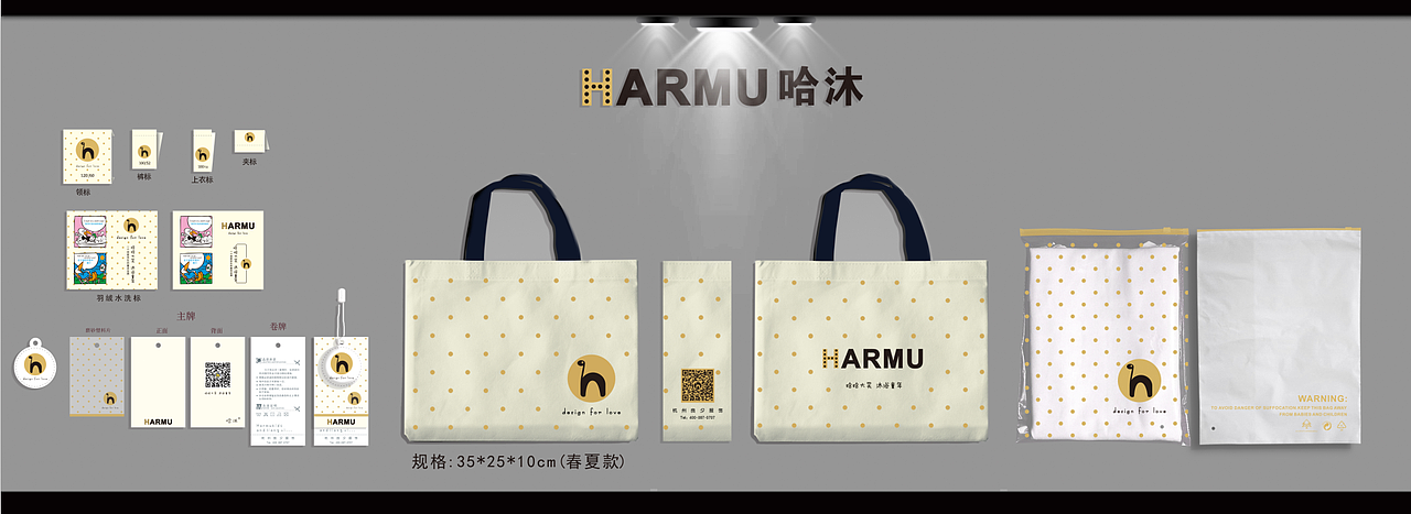 哈沐and良夕(童装品牌策划)（图ZMTY0MTMyNTA4） - 品牌 - 站酷设计师自由地蒲公英原创素材 - 站酷ZCOOL