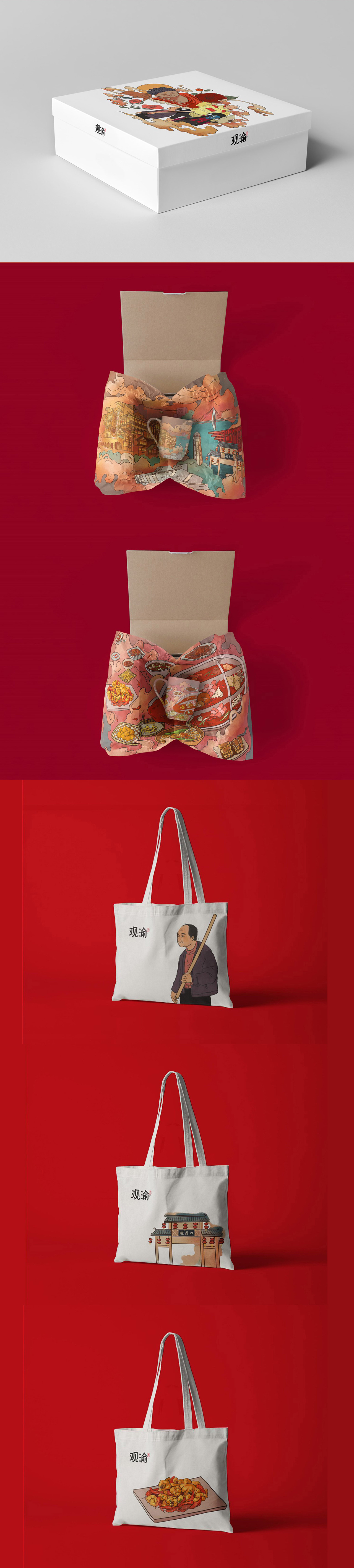 观渝重庆品牌文化创意品牌设计（图ZMjE1NjA5MDA4） - 品牌 - 站酷设计师可乐沫沫er原创素材 - 站酷ZCOOL