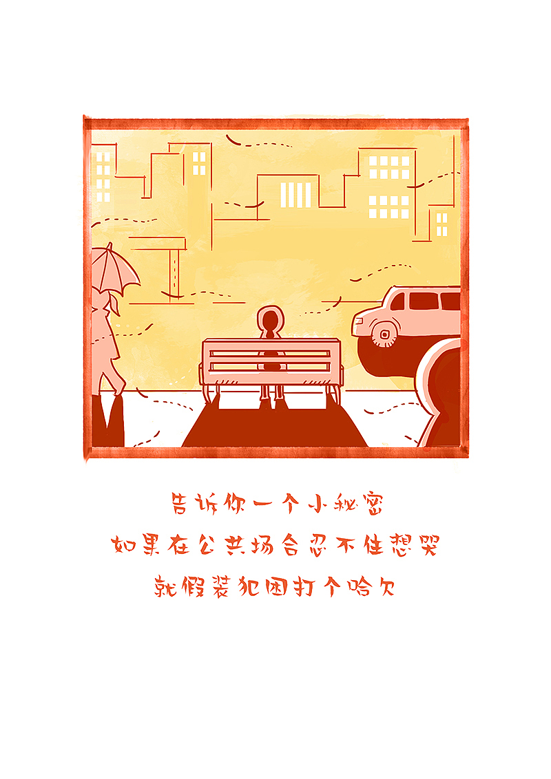漫画丨时间很可怕,十年前的事情好像就发生在昨天