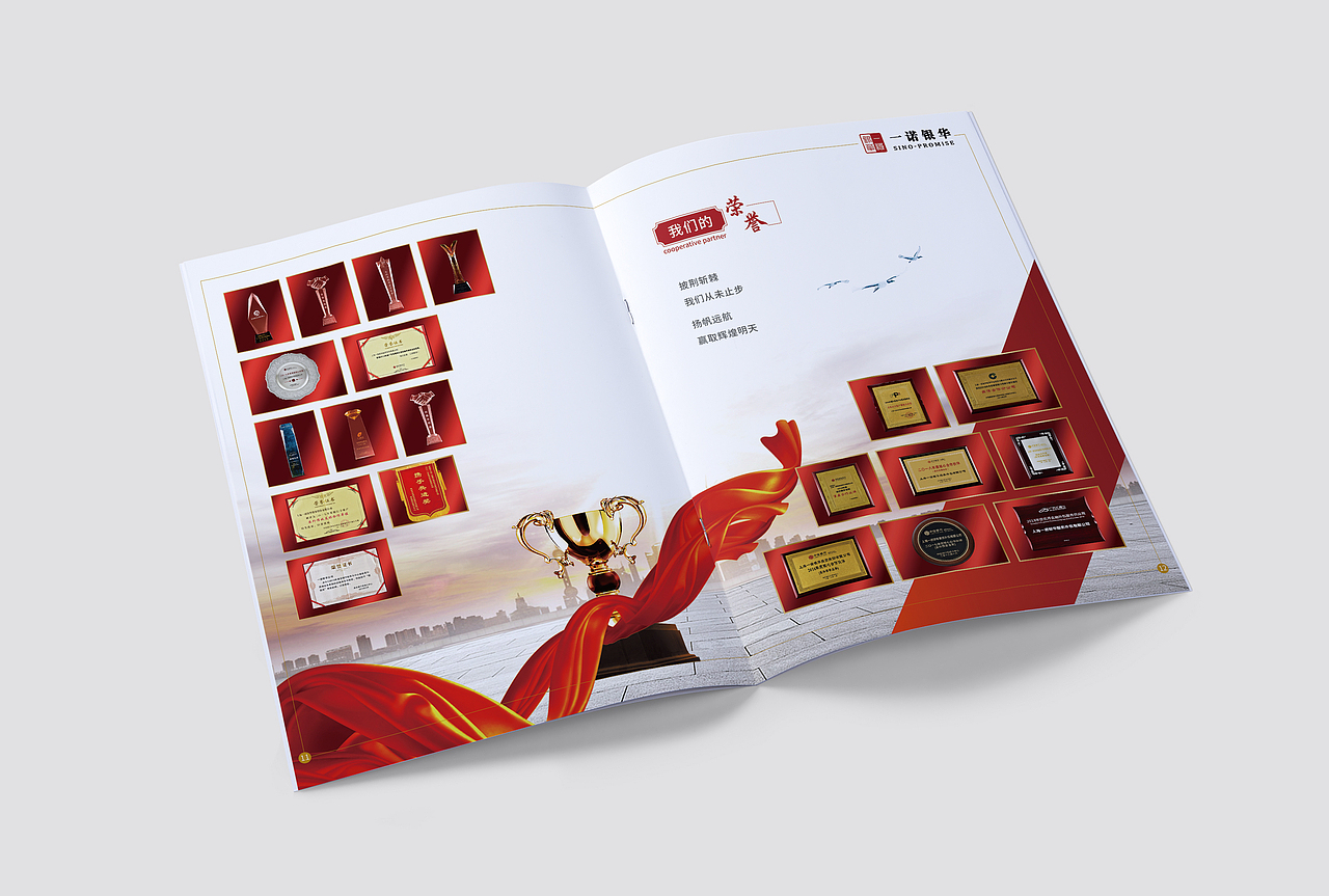 企业画册设计（图ZMjY1Njk5MzQw） - 书籍/画册 - 站酷设计师紫竹轩love原创素材 - 站酷ZCOOL