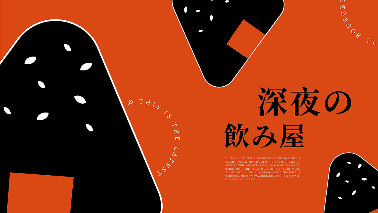 野古名居 传统日料店 | 小酌一杯,赶走今日疲惫