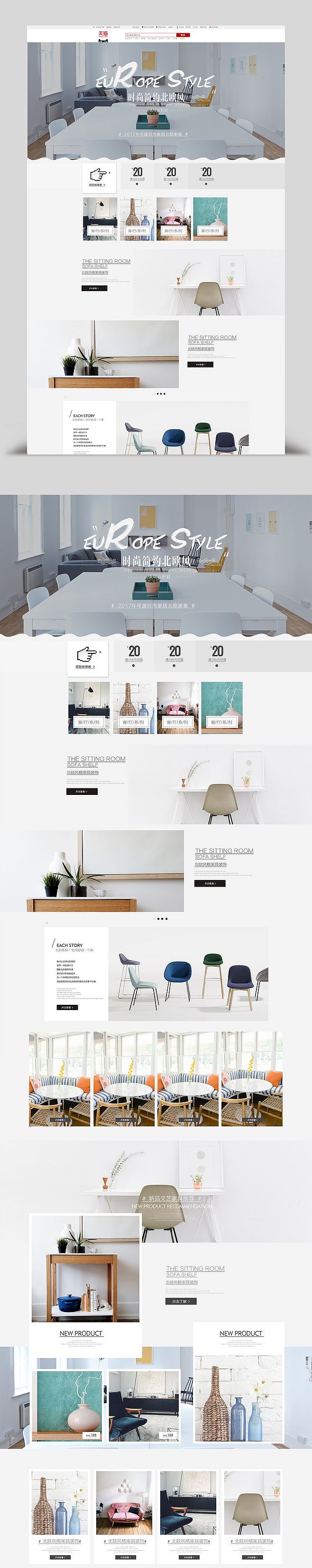 北欧风格家具淘宝首页（图ZMTMwODk1ODg4） - 文案/策划 - 站酷设计师云上看景原创素材 - 站酷ZCOOL