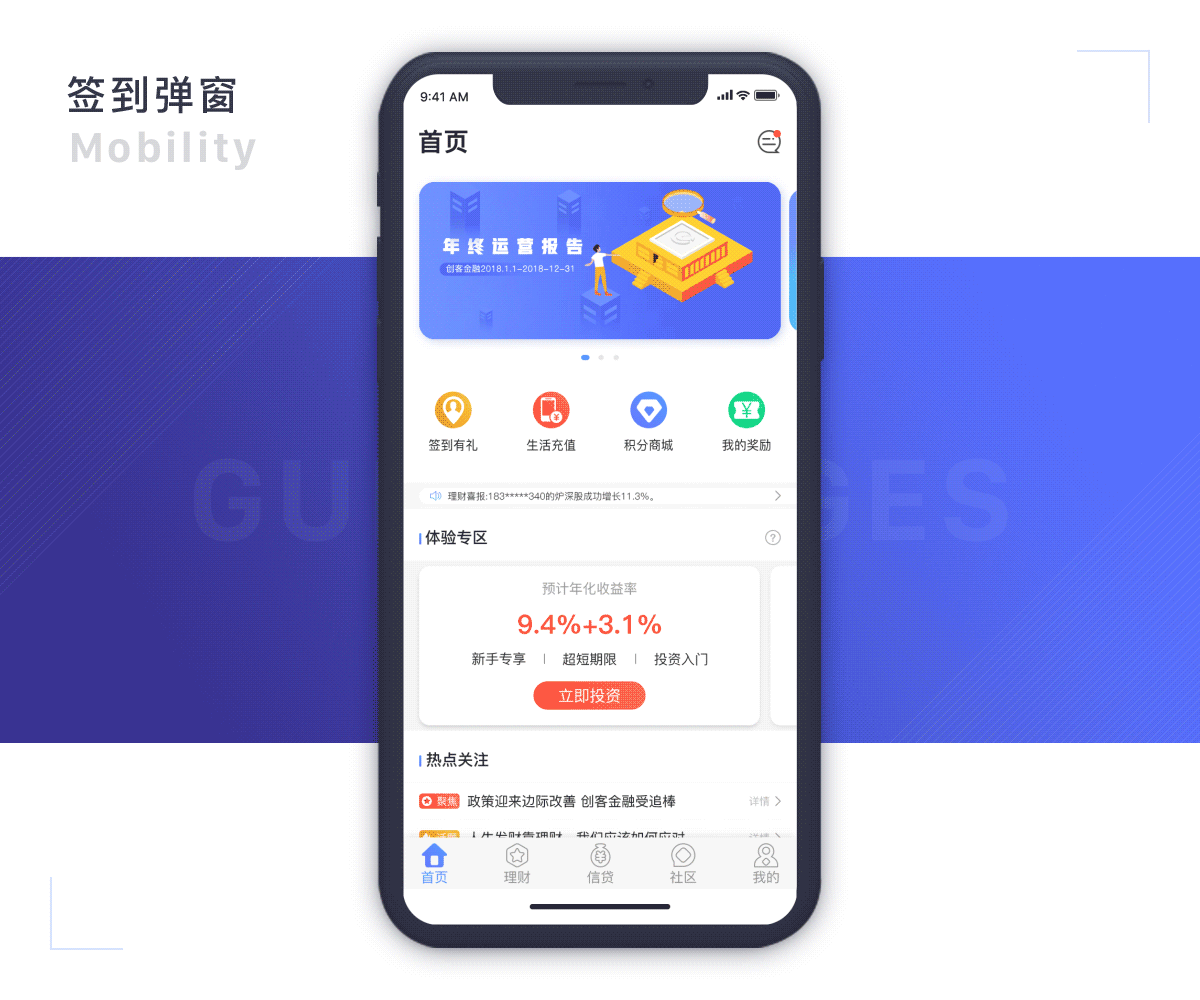 创客金融APP项目从0到1的创作过程（图ZMTQ2MjM4NDc2） - APP界面 - 站酷设计师罗汉设计作品原创素材 - 站酷ZCOOL