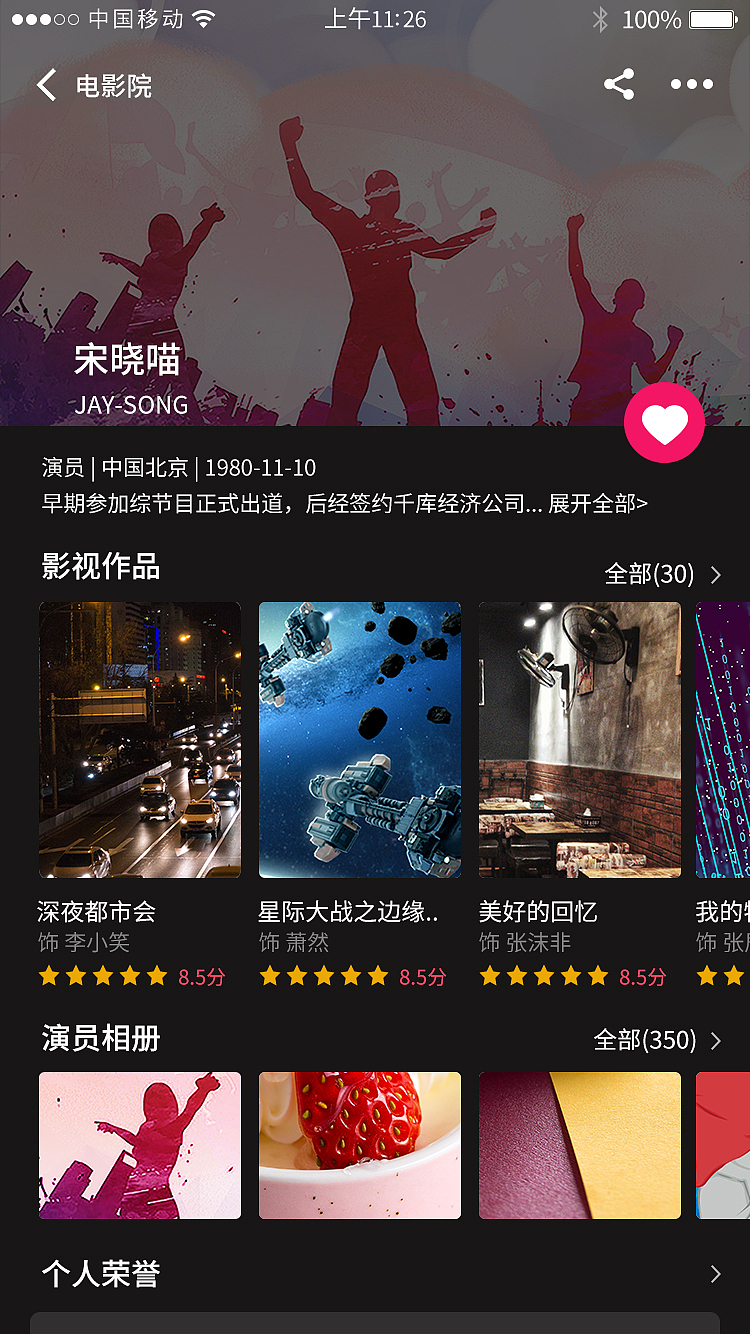 电影票APP