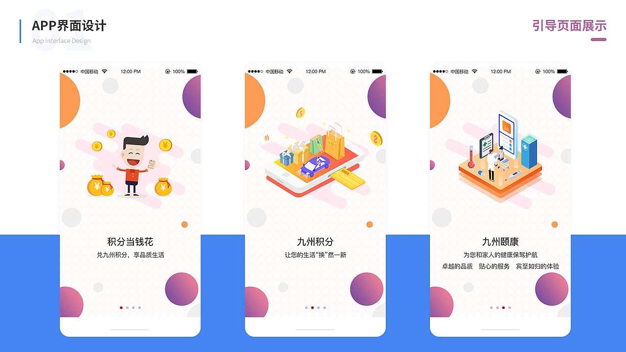 UI设计作品集（图ZMjA1MjU0NjYw） - APP界面 - 站酷设计师海鹏大人原创素材 - 站酷ZCOOL