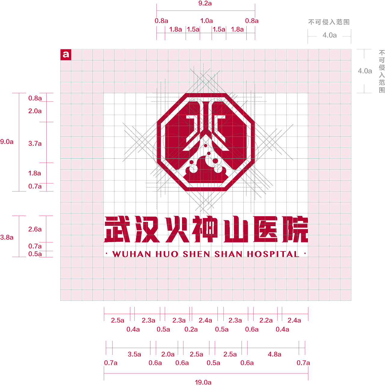 火神山医院logo视觉设计