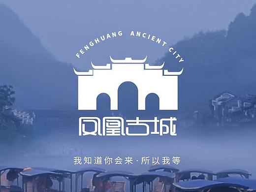 凤凰古城景区品牌VI