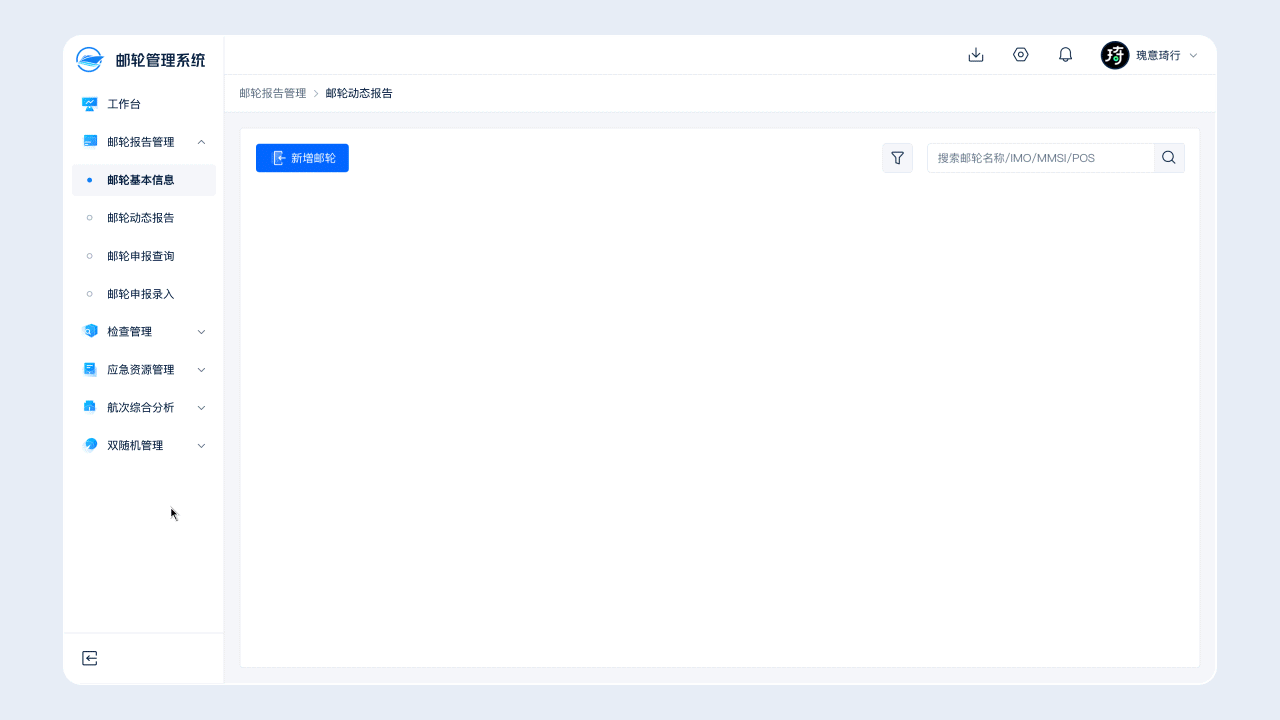 B端项目总结-邮轮管理系统(图ZMjkxMDI5NDMy) - APP界面 - 站酷设计师张琦Q原创素材 - 站酷ZCOOL