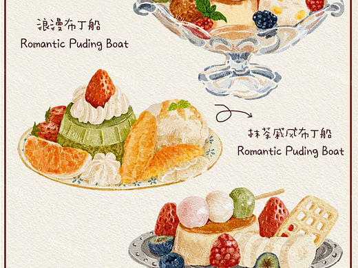 布丁船插画
