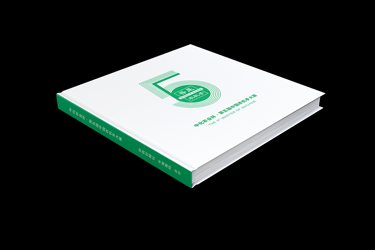 中国农机手大赛画册（图ZMTM3Mjk2NjI4） - 书籍/画册 - 站酷设计师zsl110原创素材 - 站酷ZCOOL