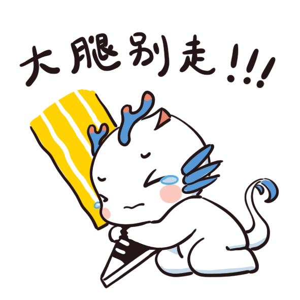 表情包制作（图ZMjU0Njg1NDAw） - 网络表情 - 站酷设计师CheersChen原创素材 - 站酷ZCOOL