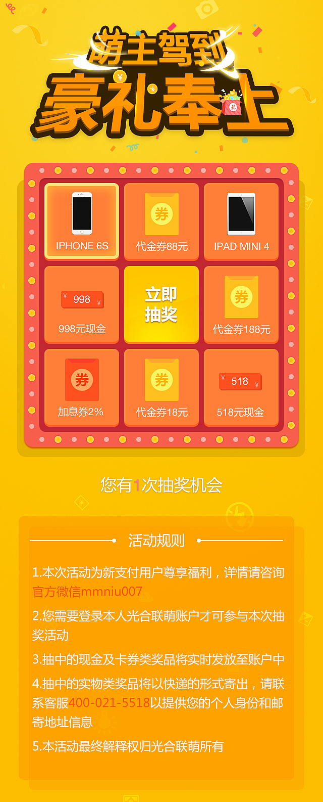 近期一些H5活动页面（图ZNTM2ODkzNTI=） - APP界面 - 站酷设计师丶Nick原创素材 - 站酷ZCOOL
