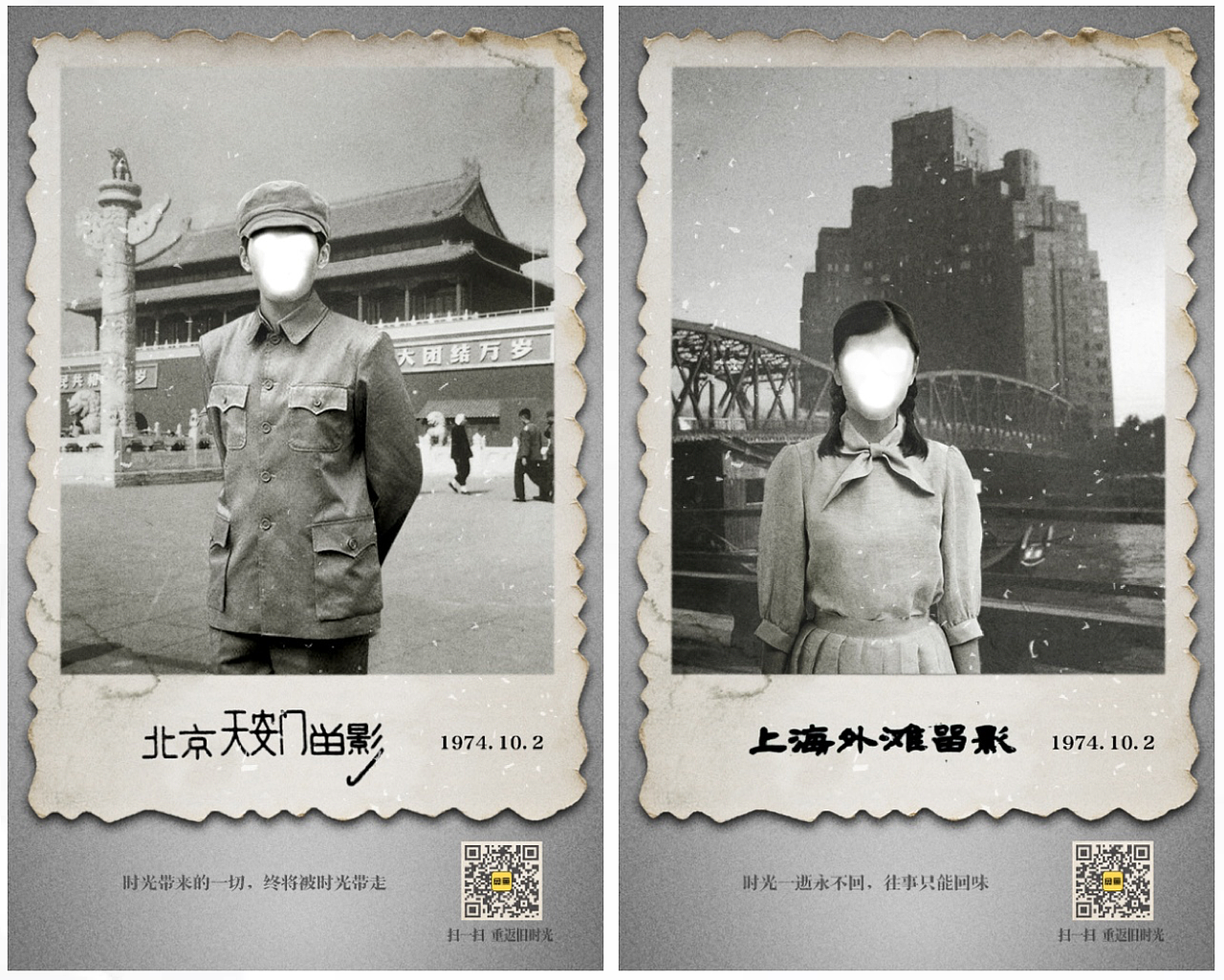 閑魚之時光機H5（圖ZMTAwODkzNzQ0） - 品牌 - 站酷設計師星馳廣告原創(chuàng)素材 - 站酷ZCOOL