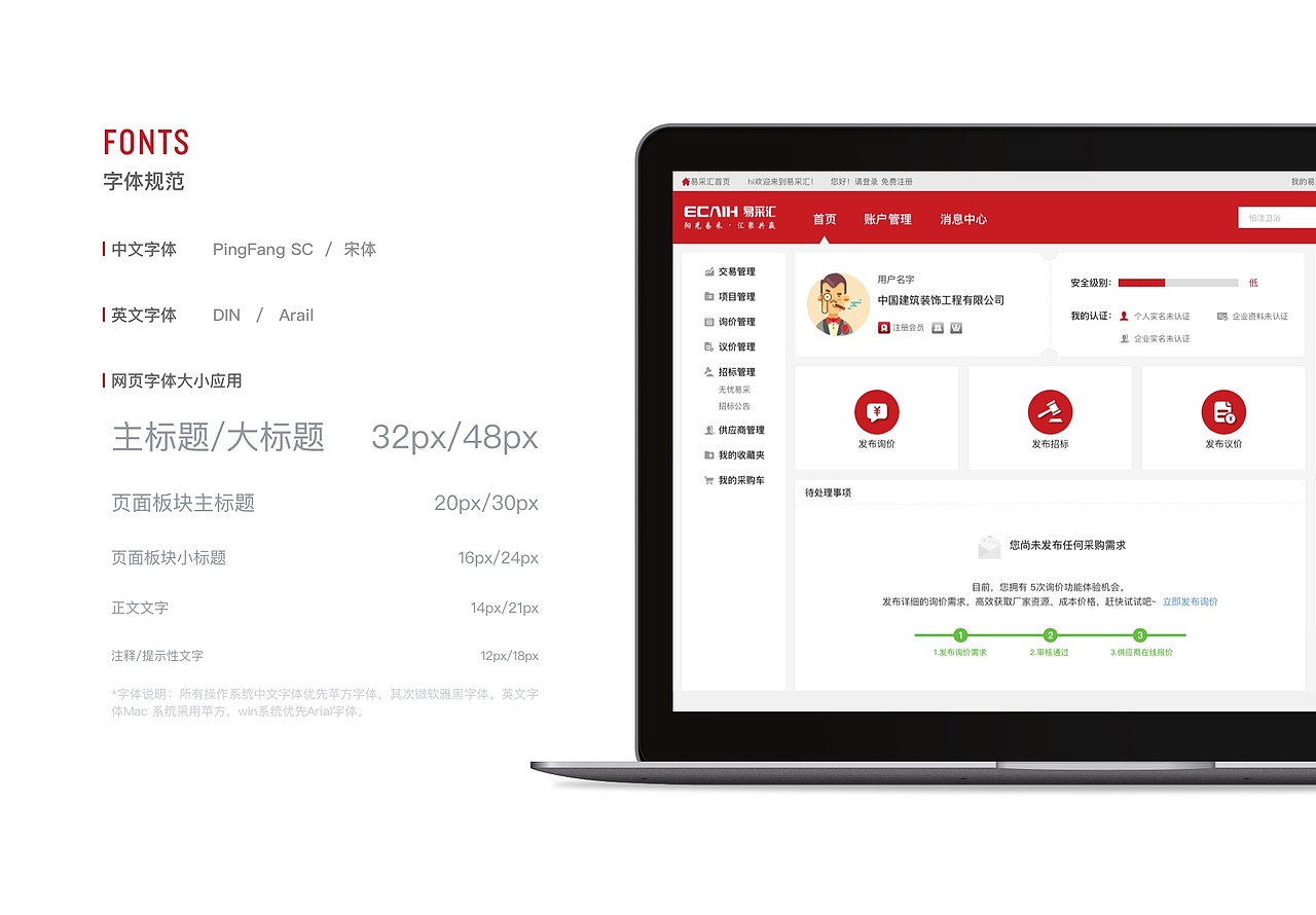 官网设计（图ZMTQ2ODQ0OTg0） - 企业官网 - 站酷设计师安静的枫原创素材 - 站酷ZCOOL