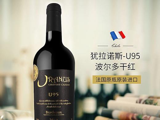 红酒详情页