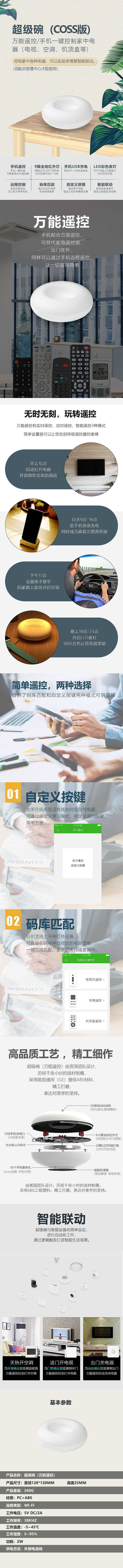 详情页（图ZMTg2ODY1Nzgw） - 电商 - 站酷设计师晴天_Design原创素材 - 站酷ZCOOL