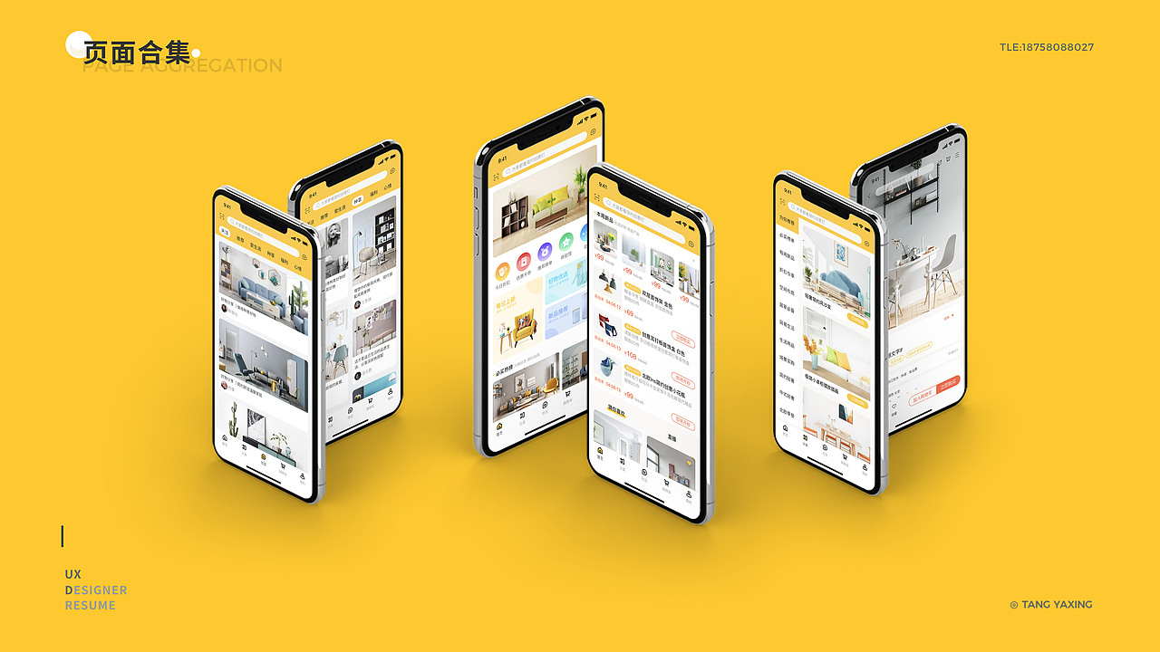 悦心说家居商城APP（图ZMjEyMzgwODMy） - APP界面 - 站酷设计师凡人不烦人原创素材 - 站酷ZCOOL